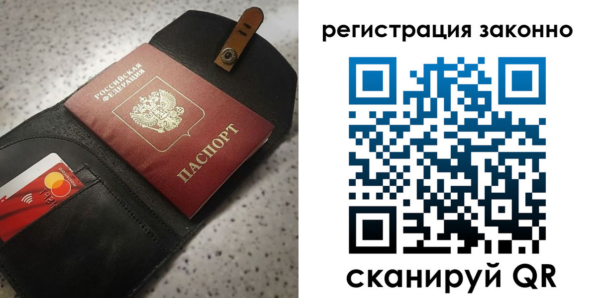 временная регистрация поиск в Курской области