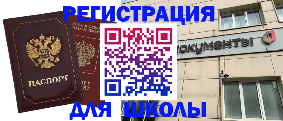 временная регистрация 2025 в Курской области