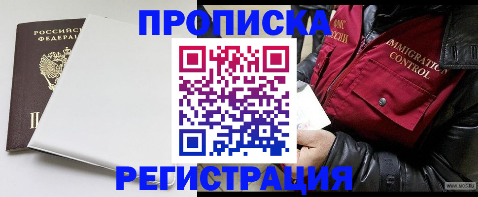 прописка паспорт в Курской области